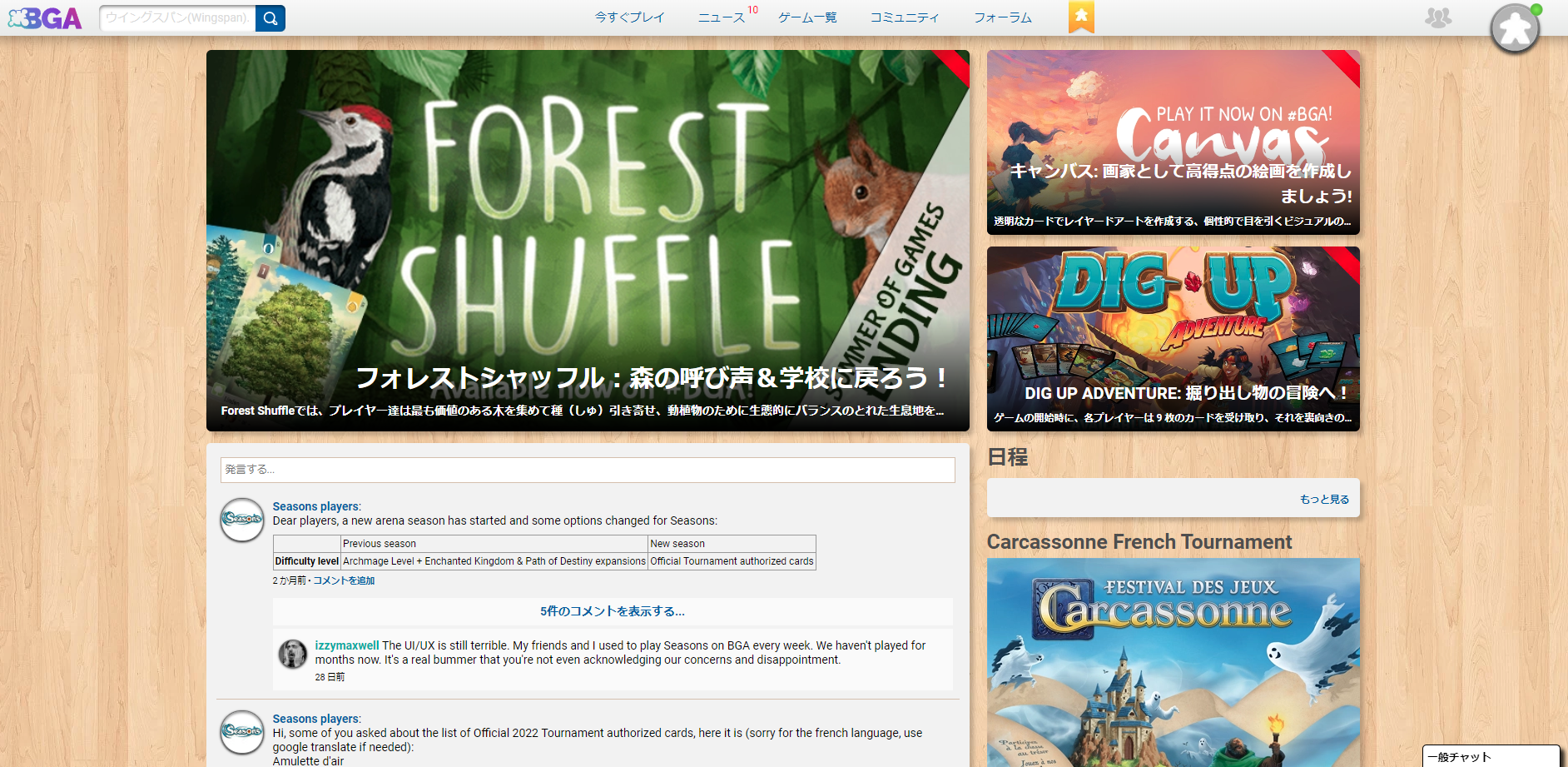 Featured image of post ボードゲームアリーナがおすすめだよって話