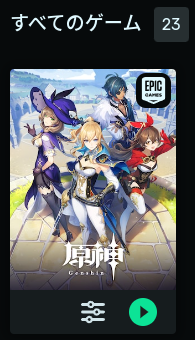 Featured image of post Linuxで原神インストールするときに注意したこと